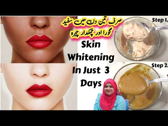Face Whitening Home Remedy | 3 Din Mai Face Beauty | 3 Days Challenge | #family #new #yt #remedy