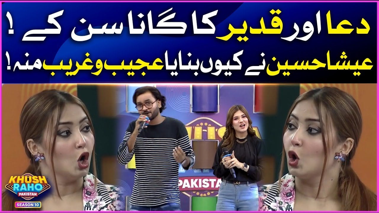 Esha Hussain Making Weird Faces | Khush Raho Pakistan Season 10 | Faysal Quraishi Show