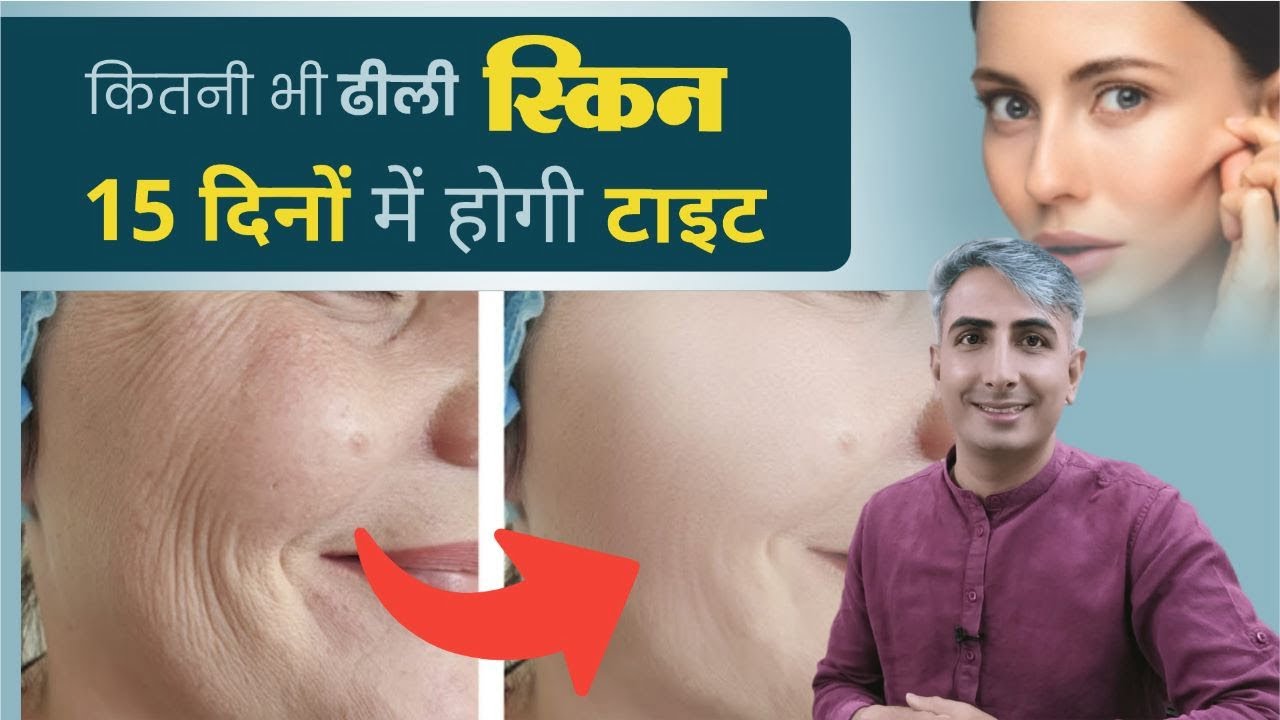 Anti-aging home remedies for instant results | Anti-Aging Skin Tightening Face Mask I Dr. Manoj Das