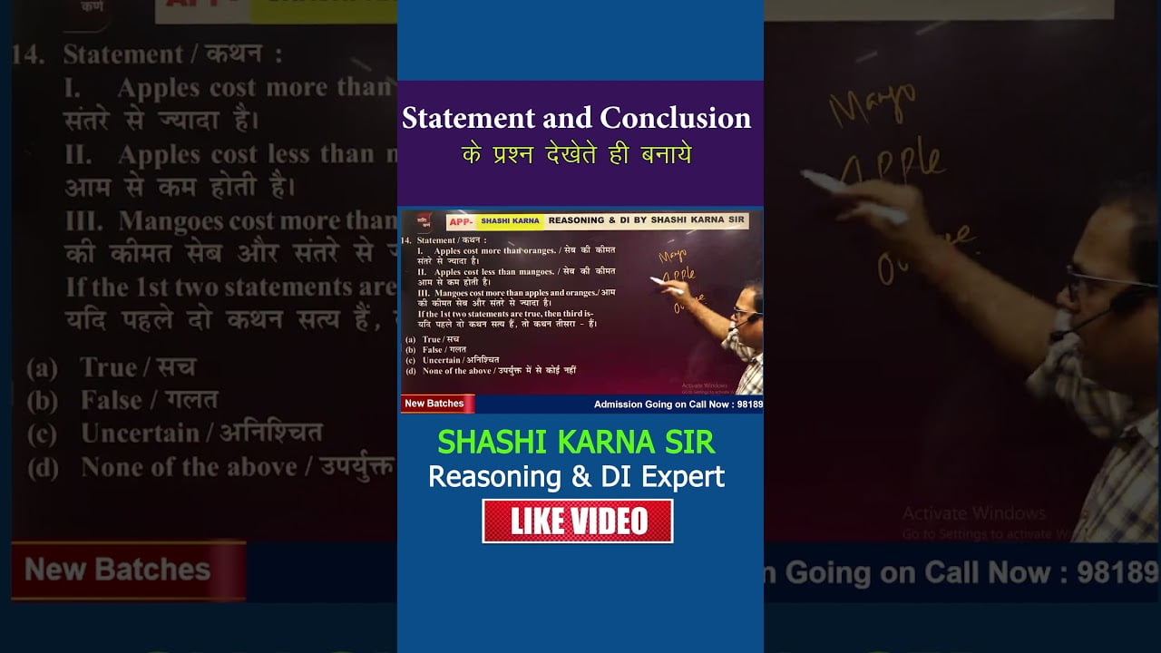 Statement and Conclusion Short Trick #shorts #shashikarna #statement_&_conclusion #logicalreasoning