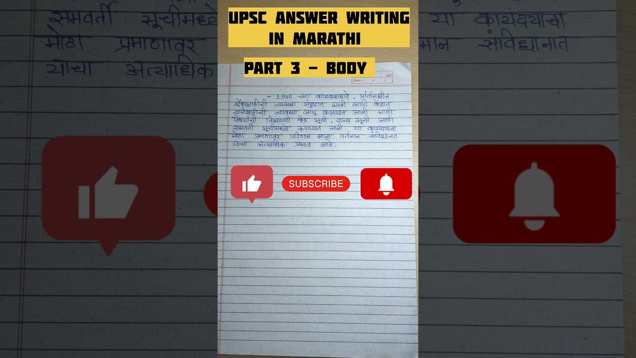 UPSC ANSWER WRITING IN MARATHI📚📝📖BODY & CONCLUSION #shortsfeed #youtubeshorts #study #upsccse #upsc